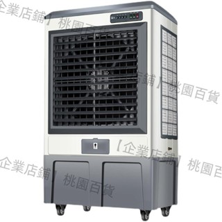 【企業店鋪】駱駝冷風機製冷工業大型水冷超大風力空調扇商用大平方移動冷風扇