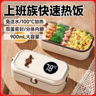 便當盒 不鏽鋼便當盒 保溫便當盒 便攜餐盒 便攜保溫飯盒上班族專用大容量不銹鋼無需微波爐可插電加熱便00