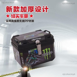 【ety家居】電瓶車摩托車尾箱愛瑪臺鈴九號尾箱N1小牛電動車後備箱大容量深遠車尾箱 機車置物箱 機車後箱