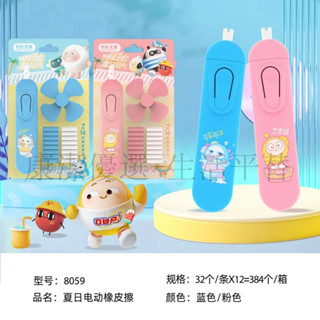 下殺價 電動橡皮擦 橡皮擦 修正用品 筆握橡皮擦 10套庫洛米電動橡皮擦 帶風扇旋轉便攜式 三麗鷗少屑鉛筆擦 學生奬品