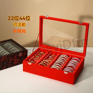 首飾展示盒 珠寶手鐲箱 手鐲收納盒 多位首飾收納箱 首飾品收納盒 手鐲盒子 玉鐲盒 手鐲盒 珠寶箱 手鐲箱 飾品盒
