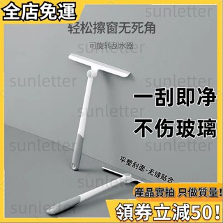 日本擦玻璃神器家用浴室地闆衛生間洗窗戶雙麵擦窗清潔工具颳水器 IFLN