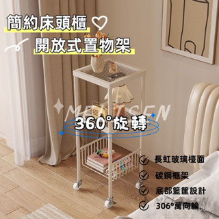 免運 奶油風床頭櫃臥室小型窄櫃床邊櫃夾縫收納儲物架簡易床頭置物架收納層架 夾縫儲物收納架 夾縫可移動書架 可移動置物架