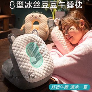 冰豆豆午睡枕辦公室午睡神器小學生午休趴睡枕抱枕兒童桌子睡覺枕