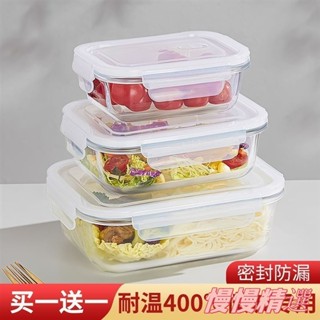 😘桃園出貨😘 免運 飯盒 微波爐 可加熱 食品級 耐高溫 水果便當盒 上班族帶飯玻璃保鮮盒