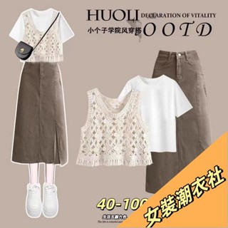 【限時特賣】100公斤 新款大尺寸短袖t卹上衣背心配牛仔半身裙三件套夏季 韓版氣質設計感小眾百搭短袖半身裙套裝女 夏季