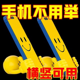 優品特賣🌟【旋轉自如】新款可愛笑臉大拇指手機平闆支架桌麵擺件懶人手支架網紅旋轉神器