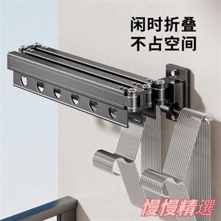 😘桃園出貨😘 免運 折疊 晾曬陽臺 晾衣架 晾衣桿 置物架 小型曬衣架 涼曬桿 壁掛衣帽架