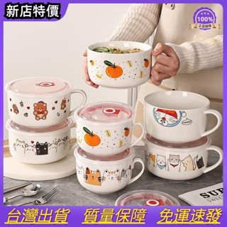 🎃oyo🎃-陶瓷泡麵碗帶蓋便當盒上班族飯盒微波爐專用密封湯碗保鮮碗帶手柄