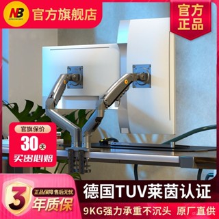 附髮票 NBF160雙屏顯示器支架機械臂桌夾式雙顯示屏電腦螢幕支架增高支架