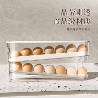 🍽家用滑梯式雞蛋盒冰箱側門專用自動滾蛋器廚房檯麵防摔雞蛋收納盒保鮮盒 冷凍保鮮盒 NAKAYA 冰箱收納盒 微波保鮮盒