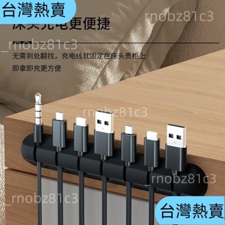 ✨臺灣精選✨數據線理線理線器充電桌面集線神器保護器電線收納整理滑鼠固定器67
