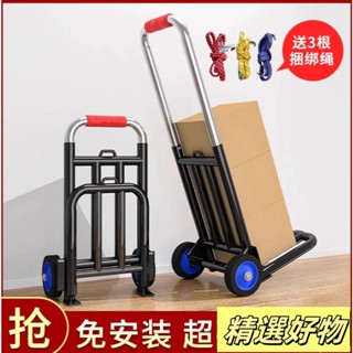 手拉車 免安裝 折疊搬運拖車 家用購物拉貨車 買菜手推車 便攜行李小拉車5.17