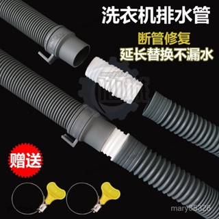 【5186人收藏】通用洗衣機排水管接頭出水管下水管加長管延長管全自動波輪軟管