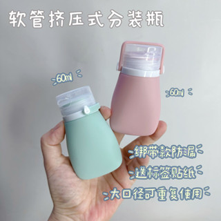 🚀好貨推薦🚀矽膠綁帶旅行分裝瓶裝化妝品洗髮水沐浴露乳液小空便攜式旅遊瓶子