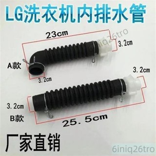 適用LG三星全自動洗衣機機內排水內管桶底排水管內接出水管配件排水管內接出水管排水管接頭配件