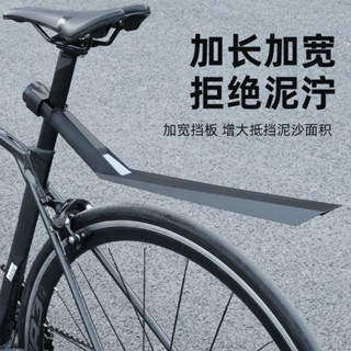 擋泥板 公路車 單速車 單車擋泥板 擋泥板 公路自行車擋泥板山地車快拆反光泥瓦戶外單車擋雨板騎行配件