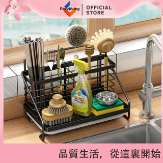 EasyLiving 不鏽鋼洗碗布海綿收納瀝水架廚房水池邊檯面筷筒免打孔水槽置物架 CNAV