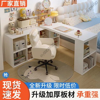 轉角書桌家用學習桌子臥室女生梳妝檯書櫃一體實木l型拐角電腦桌