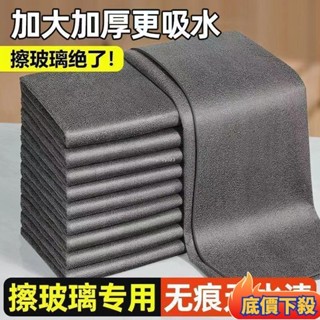 ✨低價熱銷魔力抹布擦玻璃專用加厚無痕無水印擦鏡子神器家用魔力布吸水抹布 鏡子抹布 玻璃清潔佈 無水痕抹布