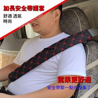 ✨興隆百貨✨汽車安全帶護肩套 加長布藝安全帶保護套 保險帶套透氣棉麻 座椅套 車內裝飾