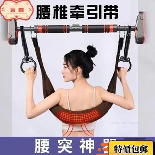 臺灣熱賣🔥【3802人收藏】護腰牽引吊帶單槓腰椎牽引拉伸鍛鍊護腰帶(不包含單槓)室內塑形 UZBO