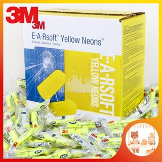 【臺灣出貨】3M1250耳塞3M隔音耳塞睡眠耳塞3m耳塞降噪耳塞睡眠睡覺防噪音工作學習靜音