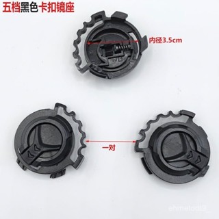 💥桃園出貨💥 頭盔配件固定大孔卡扣鏡片電動車底座成人安全帽耳朵兒童蓋子通用