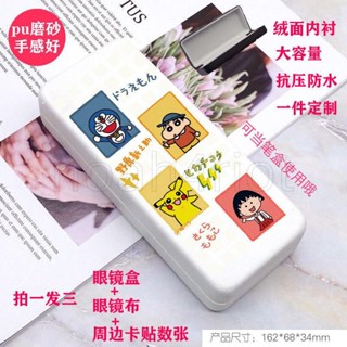 『臺灣出貨』哆啦A夢高顏值眼鏡盒叮噹高檔方形太陽近視鏡收納盒ins筆盒訂製 交換禮物 學生 生日