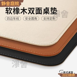 【可開發票/收據】高階感簡約滑鼠墊 皮革桌墊 素色桌墊 防水防滑防油墊 大號簡約滑鼠墊 超大辦公桌面墊 電腦鍵盤皮革墊子