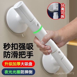 熱賣💕【大吸力穩固】洗澡間吸盤扶手欄桿老人如厠防滑安全拉手老年人家用馬桶防摔拉手💕Bine精選💕 BKM0