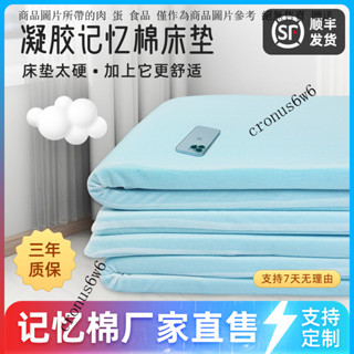 凝膠記憶棉床墊薄軟墊慢迴彈榻榻米墊子公寓出租房床墊褥子墊定製