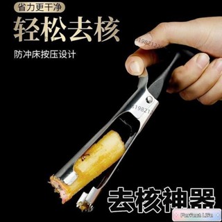 🥇新品特賣🥇 去芯器 食品級不銹鋼水果去核神器蘋果梨抽芯器水果去芯神器挖梨核取芯器去皮水果去核器去籽