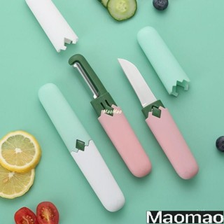 二閤一削皮器 多功能削皮刀 蘋果水果刀 去皮刀 蔬菜土豆颳皮神器 不銹鋼水果刀 颳皮刀 傢用颳皮