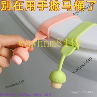 可愛矽膠馬桶馬桶蓋提蓋器蓋器不臟手座圈掀蓋墊圈提手揭開把手 馬桶掀蓋器 馬桶輔助掀蓋器 馬桶蓋把手 馬桶提蓋器馬桶提蓋器
