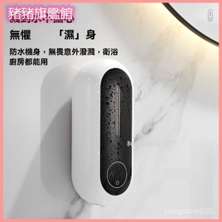 可開發票 自動感應洗手器壁掛式感應式洗手液泡沫型皂液器全自動 洗手機 自動給皂機 感應洗手機 自動洗手機 給皂機
