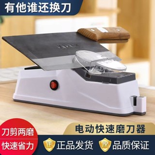 【家の好貨】磨刀器 磨刀架 磨刀石 磨刀神器 磨刀 磨剪刀 金剛磨刀機 開刃工具電動磨刀神器家用多功能開刃磨刀石電動磨