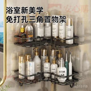 浴室廚房置物架轉角三角調料架衛生間墻上收納架架子免打孔壁掛式【安心購】