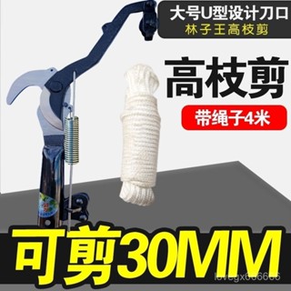 【特惠新品】高枝拉繩剪枝高空伸縮省力進口滑輪桿子剪刀樹枝園林果樹修枝剪5.18