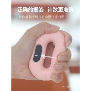 兒童成人計數握力圈握力器康複訓練器手指手部訓練臂力器力量鍛鍊