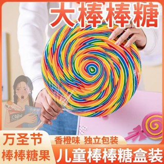 妮可👧🏻熱賣兒童節 送小朋友 禮物 糖果 巨型大號 超大棒棒糖 禮盒波闆送女生糖 棒棒糖 交換禮物