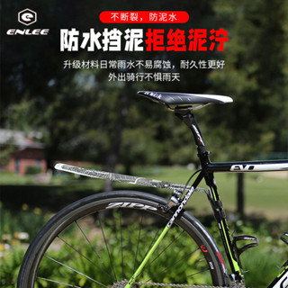 公路車 單速車 單車擋泥板 擋泥板 腳踏車 折疊車 土除 泥除 公路自行車擋泥板 戶外騎行公路車泥瓦山地車泥除板便攜式