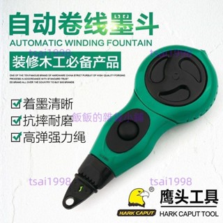 臺灣發貨🎉鷹頭木工墨斗全自動劃線器專用墨斗線手搖鋁合金彈線裝修卷線木鬥518