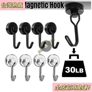 【臺灣出貨】強力磁性掛鉤家用冰箱廚房鑰匙扣強力釹旋轉磁鐵掛鉤家用收納工具