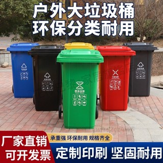 商用垃圾桶 戶外垃圾桶戶外240陞環衛垃圾桶大容量分類商用小區物業室外帶輪通用掛車環衛垃圾桶 大容量垃圾桶 M8KF