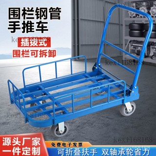 免運🚛品質保證 小推車拉貨帶圍欄平闆車搬運車帶護欄手推車家用小拉車可折疊拖車