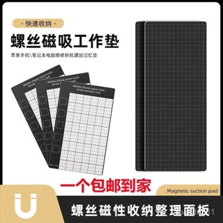 桃園有貨💟【30天熱銷1111件】螺絲定位磁性工作墊磁力墊維修磁吸墊手機電腦維修螺絲收納磁吸闆 DPK3