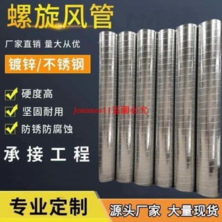 鍍鋅圓形螺旋風管通風管道白鐵皮風管不銹鋼風管圓形排風管排煙