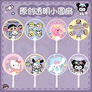 ❤Rich招財進寶折疊扇子 小圓扇 新款夏季三麗鷗小扇子兒童手持扇隨身迷你手搖扇兒童節禮品小圓扇 夏日 扇 兒童扇