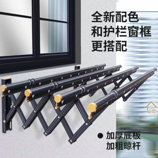 【小美家居專營店】艾利斯陽臺窗外伸縮晾衣架衣架戶外推拉曬衣架折疊晾衣桿室外曬架